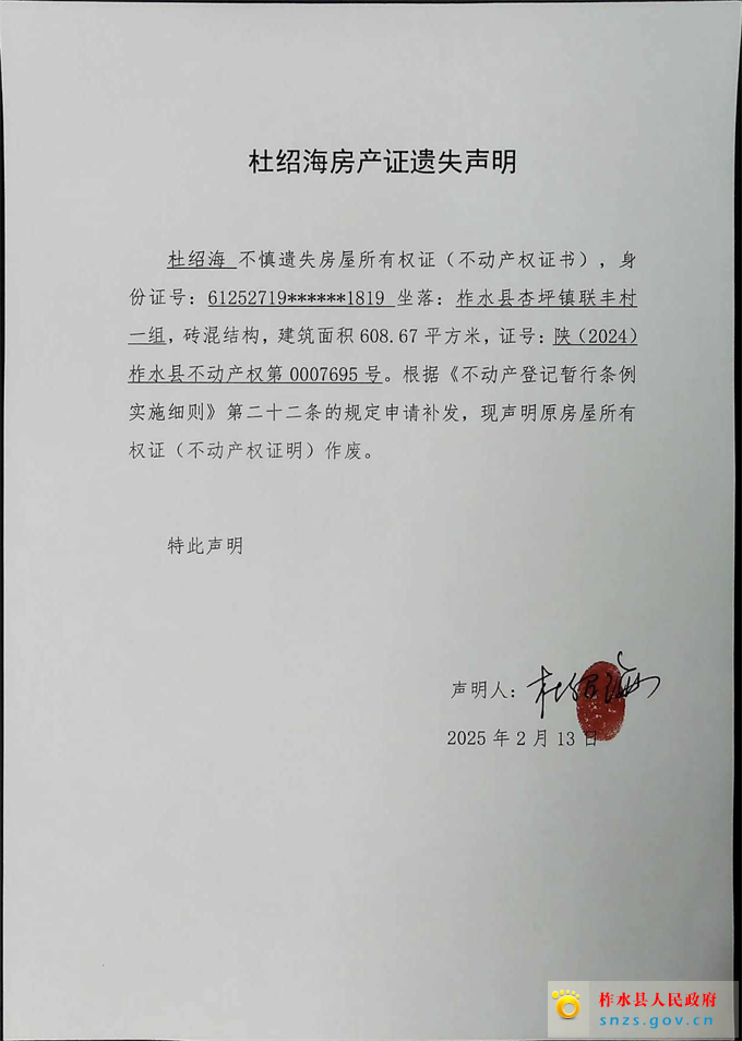 杜紹海.jpg