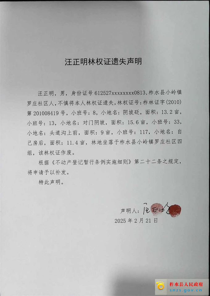 汪正明.jpg